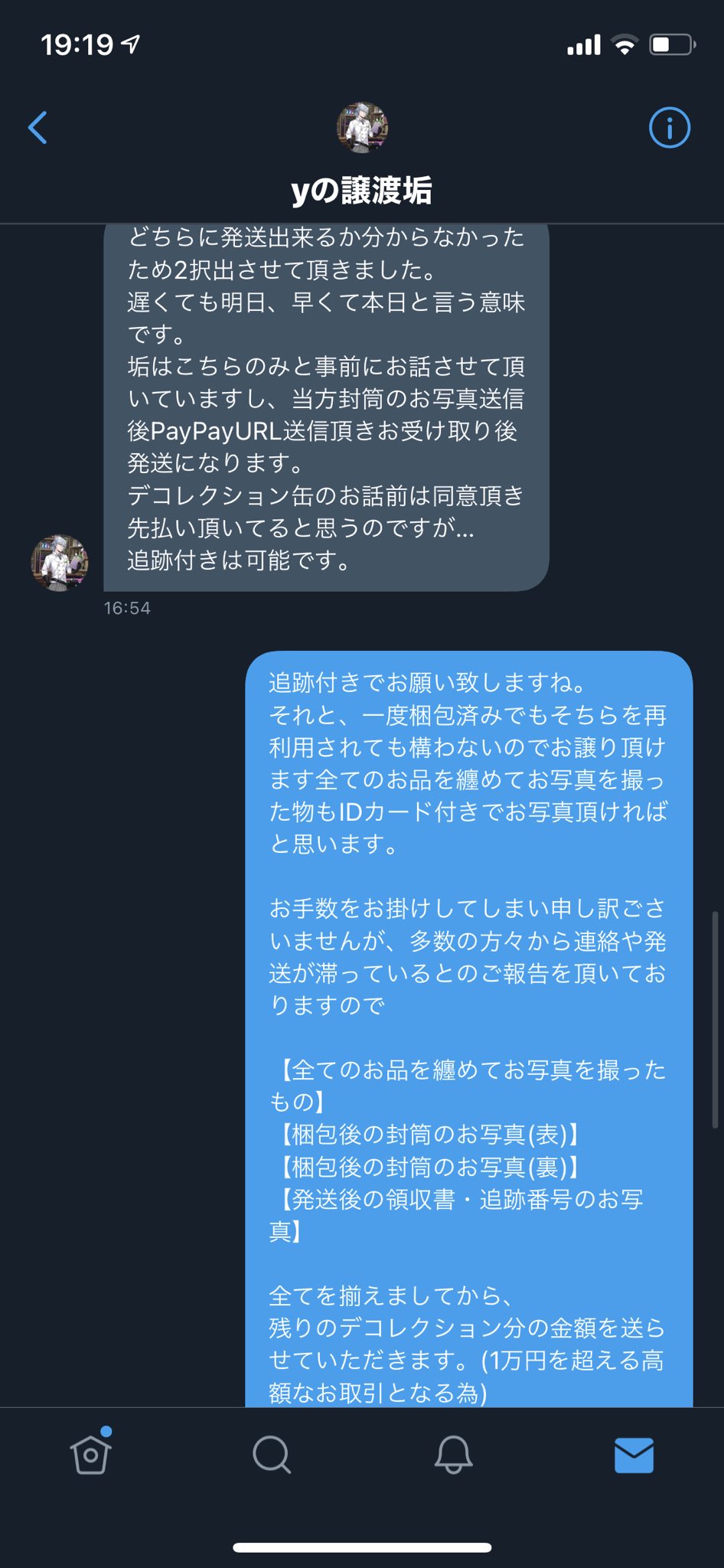 さえぴ 取引垢 プロカ必読 On Twitter 注意喚起 Yの譲渡垢 Y69202643 様とのお取引は危険ですのでお控え下さい 譲渡して頂く側が送付先提示 送金後に音信不通やブロック 譲渡する品の写真を頑なに送ろうとしないという案件が多発しております 1枚目の
