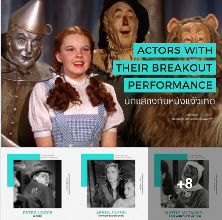 classicreviewer's tweet photo. content มาใหม่! นักแสดงและหนังแจ้งเกิด อิงจากเดือนมิถุนายน
เดือนนี้มีใครกันบ้างตามที่ลิงค์นี้มาเลยค่า
👉
https://t.co/8aM2aARyfC
- - - - - - - - - - - - -
#actorborninjune #ดารา #ภาพยนตร์ #breakoutperformance #goldenhollywood https://t.co/FtNphpwB6u