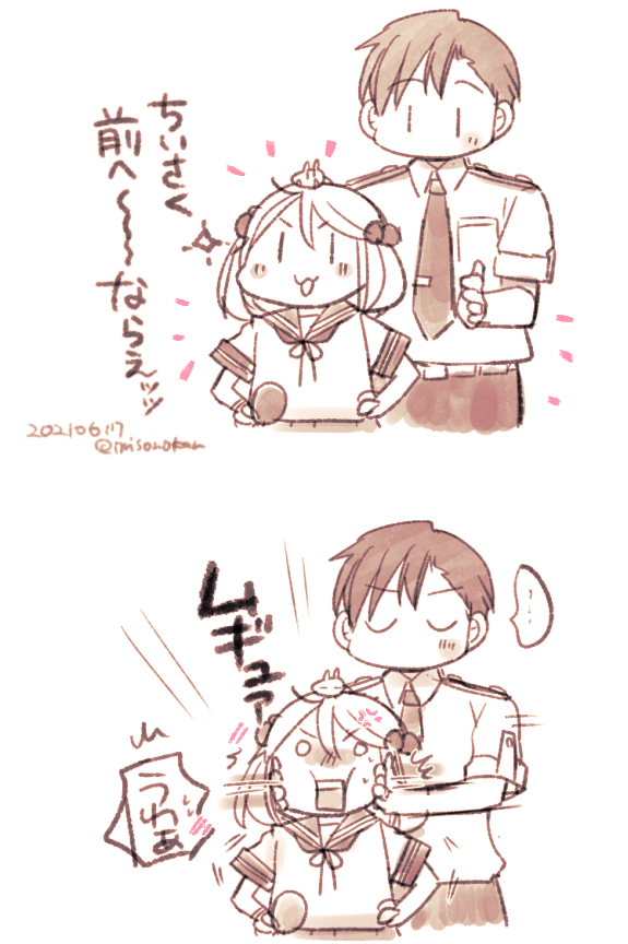 後ろからムギュりたかった、と供述しており 