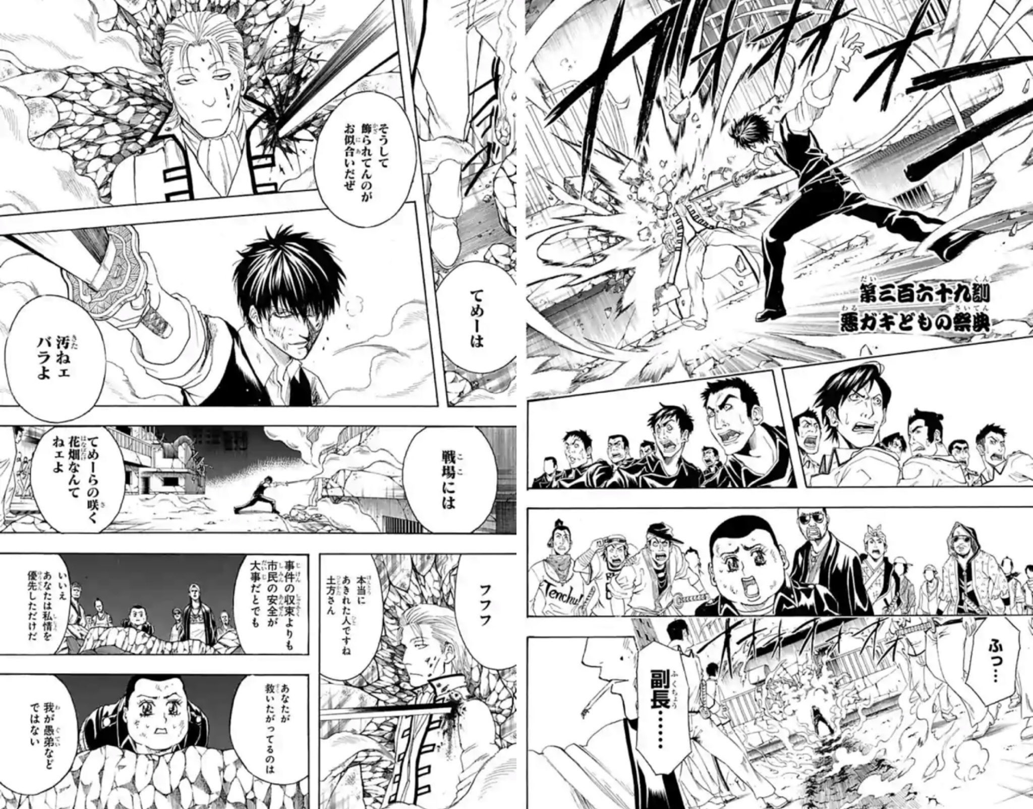 そると Salt 金魂 第五訓 友 と書いて てき と読む 第三百七十六訓 かぶき町中の住人が銀時を探す ヅラは欽ちゃん探しとるけどw 金時止められんのは 銀時しかいねェよ 帰ろうみんなのいるわが家に のセリフと定春の涙でこっちも涙でた To