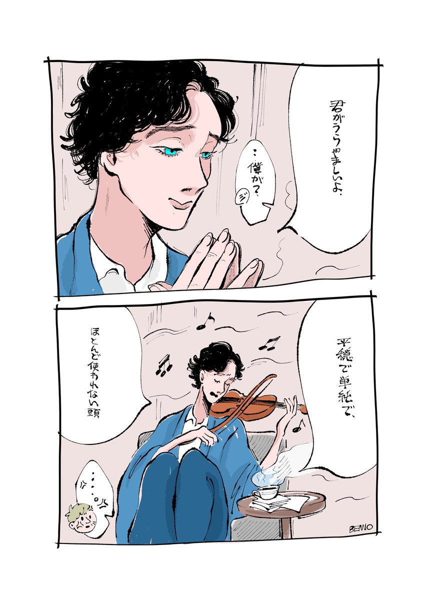 漫画っぽいコマ?の練習にシャーロック
#SHERLOCK 