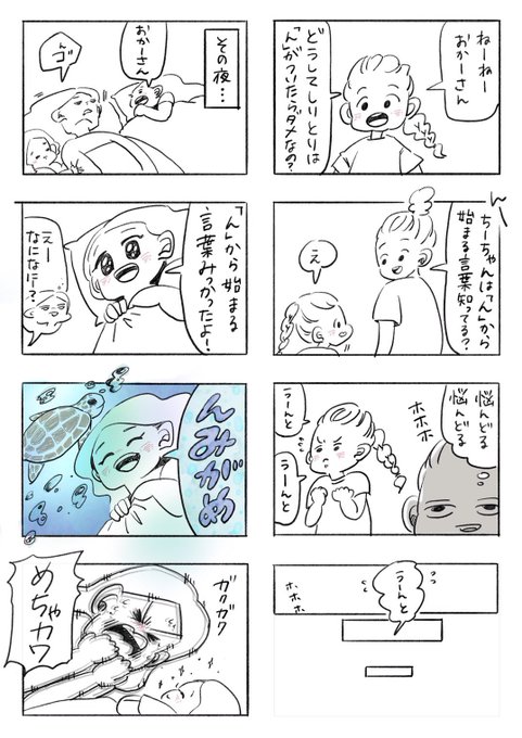 子どもに不可能とルールは無いッ 