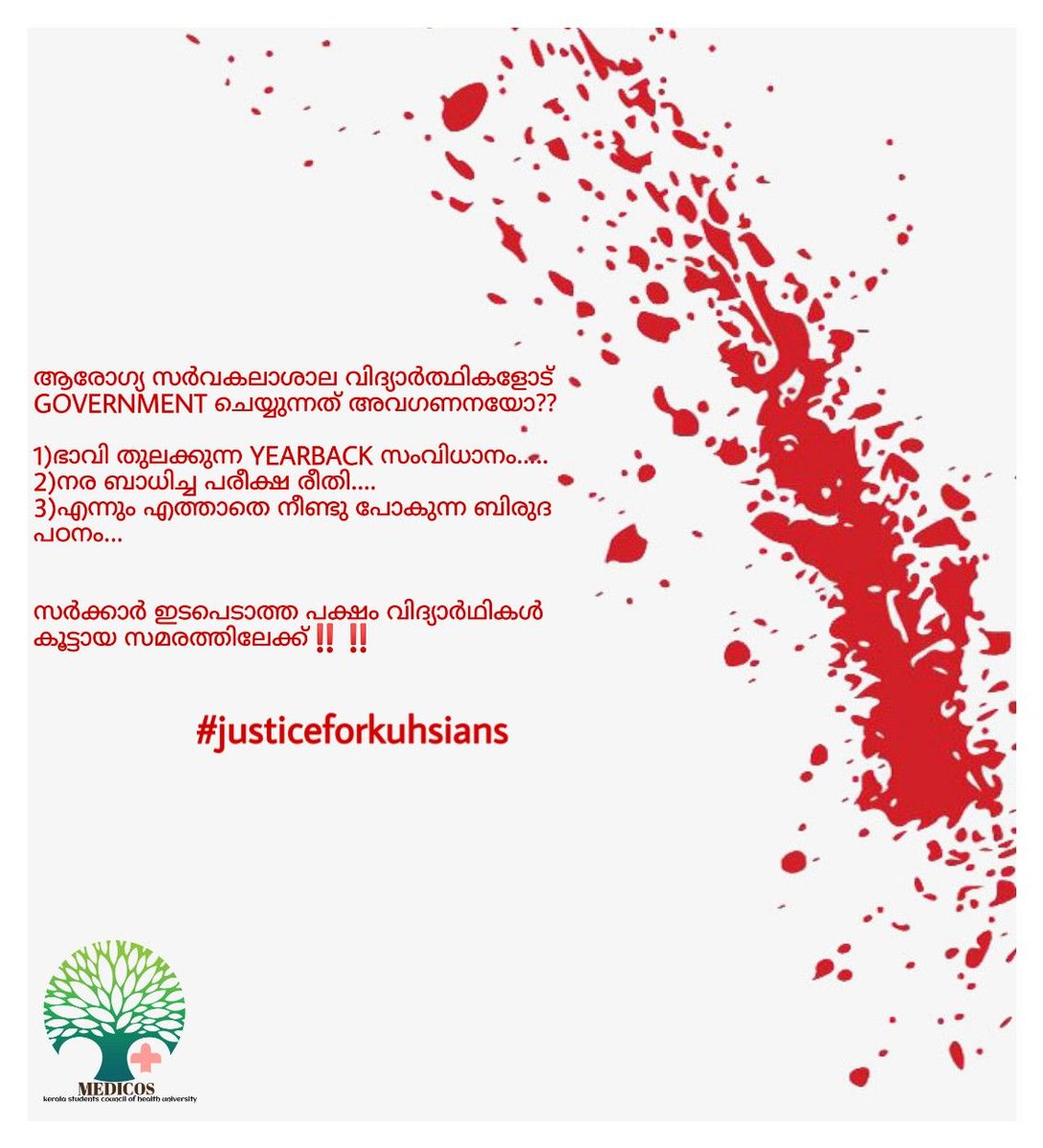 Swetha54459951's tweet photo. #savefutureofkuhsians #examsonpandemic #Examonpandemic #justiceforkuhasians #freezeyearback #OnlineExams #vaccination #studentissue #kushs https://t.co/vrAZfLqk80