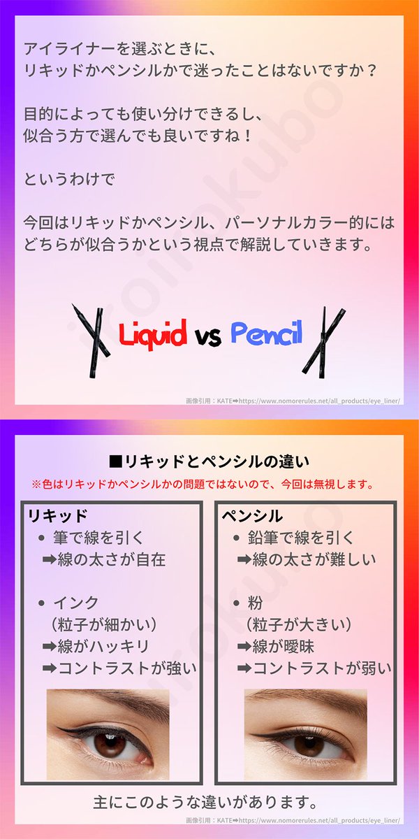久保 パーソナルカラー診断 Iroirokubo Twitter 久保 パーソナルカラー診断 Iroirokubo Twitter