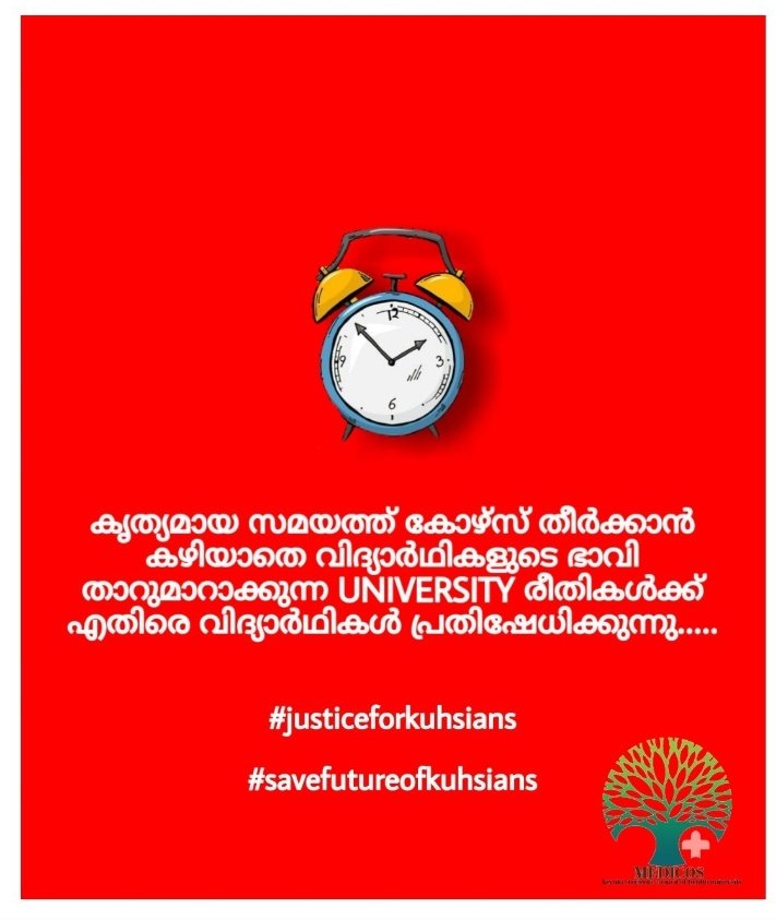 Dona40681461's tweet photo. @M_e_d_i_c_o_s We want justice. Its our right.Our courses are lagging.Consider usSave kuhsians#justiceforkuhsians
#examsonpandemic
#savefutureofkuhsians
#freezeyearback
@vijayanpinarayi
@VeenaGeorge03
@24onlive
@AsianetNewsML
@manoramanews
@KeralaGovernor https://t.co/sWJbRGyy5L https://t.co/4kZc0YQ4Au