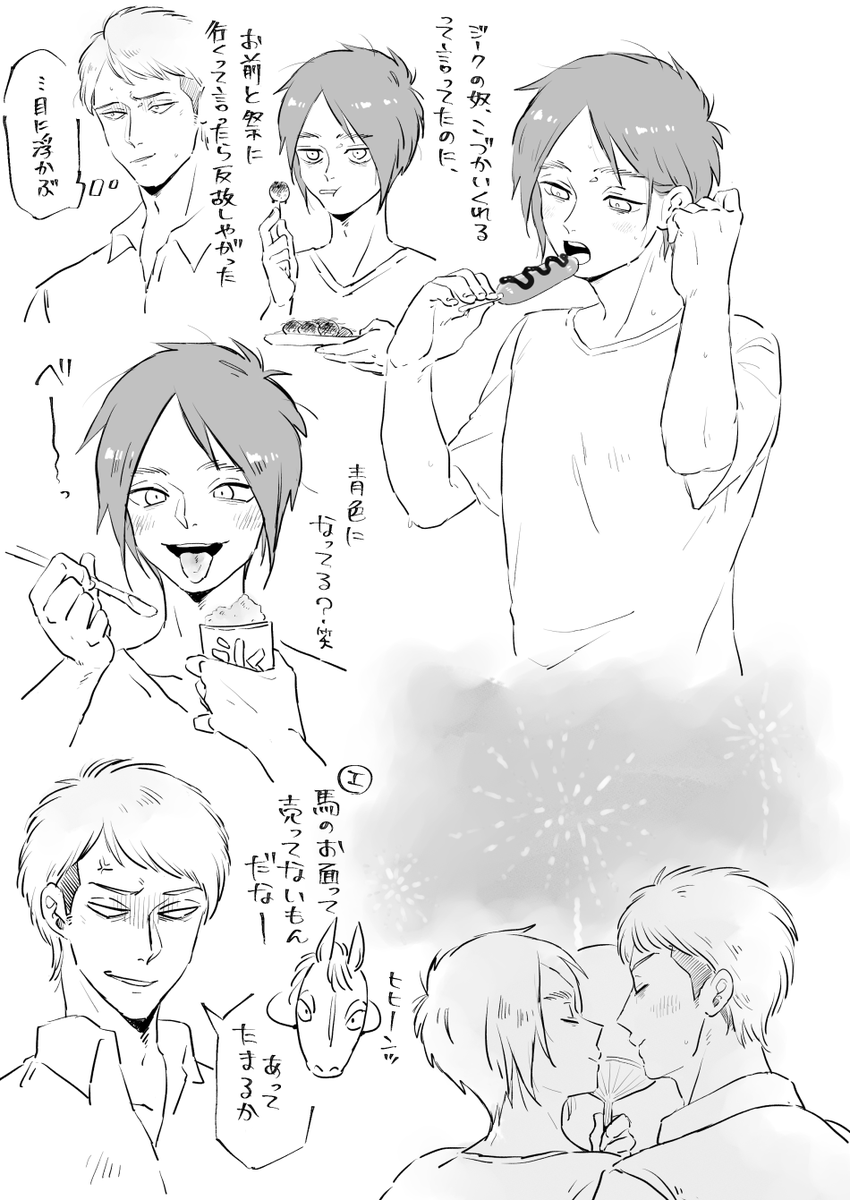 まつれ
(私はかき氷はみぞれが一番好きで祭りに行くと3個は食べます) 