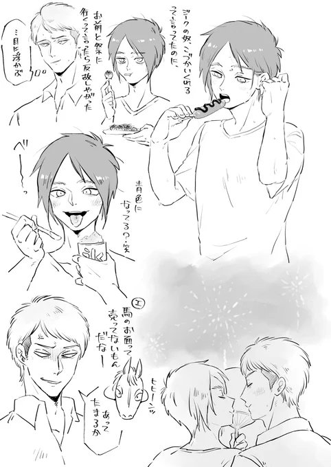 まつれ
(私はかき氷はみぞれが一番好きで祭りに行くと3個は食べます) 