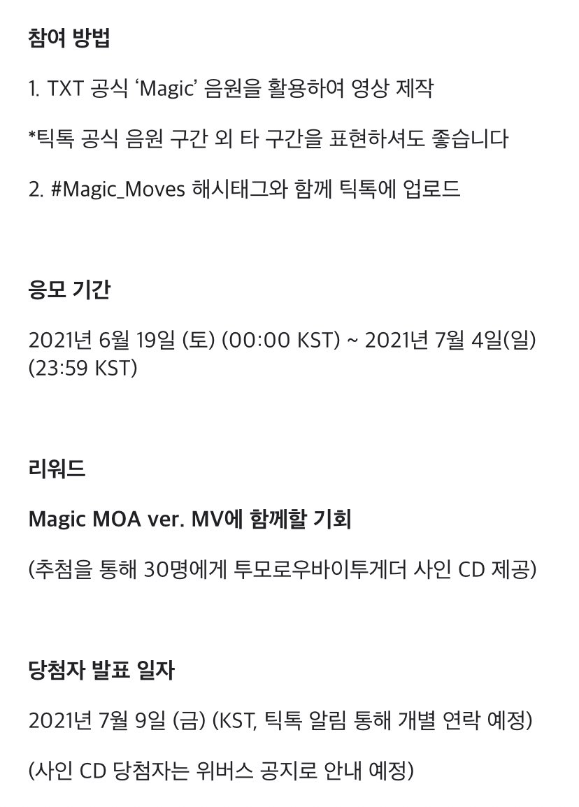 txt_sarangdan2's tweet photo. Magic MOA ver. MV 나오나보다 〰️ https://t.co/6mb8Bx9gsx