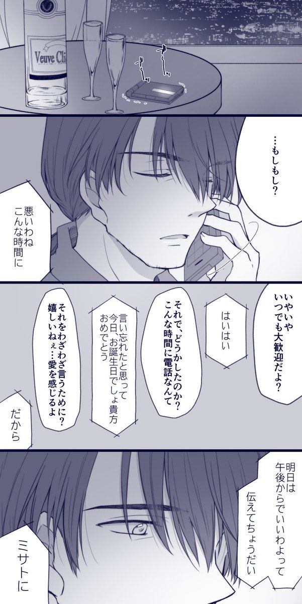 加持さんおたおめ～
ささやかな加持ミサ(間に合ってよかった…)

※見えてはいないけどまあまあエロいかもごめんね 