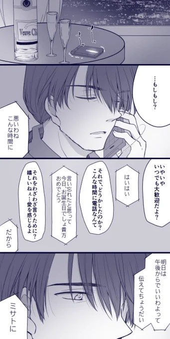 加持さんおたおめ～
ささやかな加持ミサ(間に合ってよかった…)

※見えてはいないけどまあまあエロいかもごめんね 