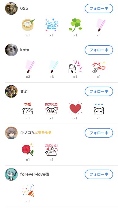 サバの日のtwitterイラスト検索結果