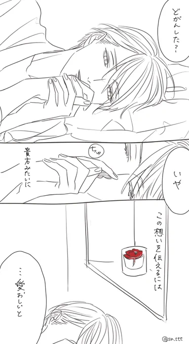 #第19聯隊遠州隊
3
おしまい 