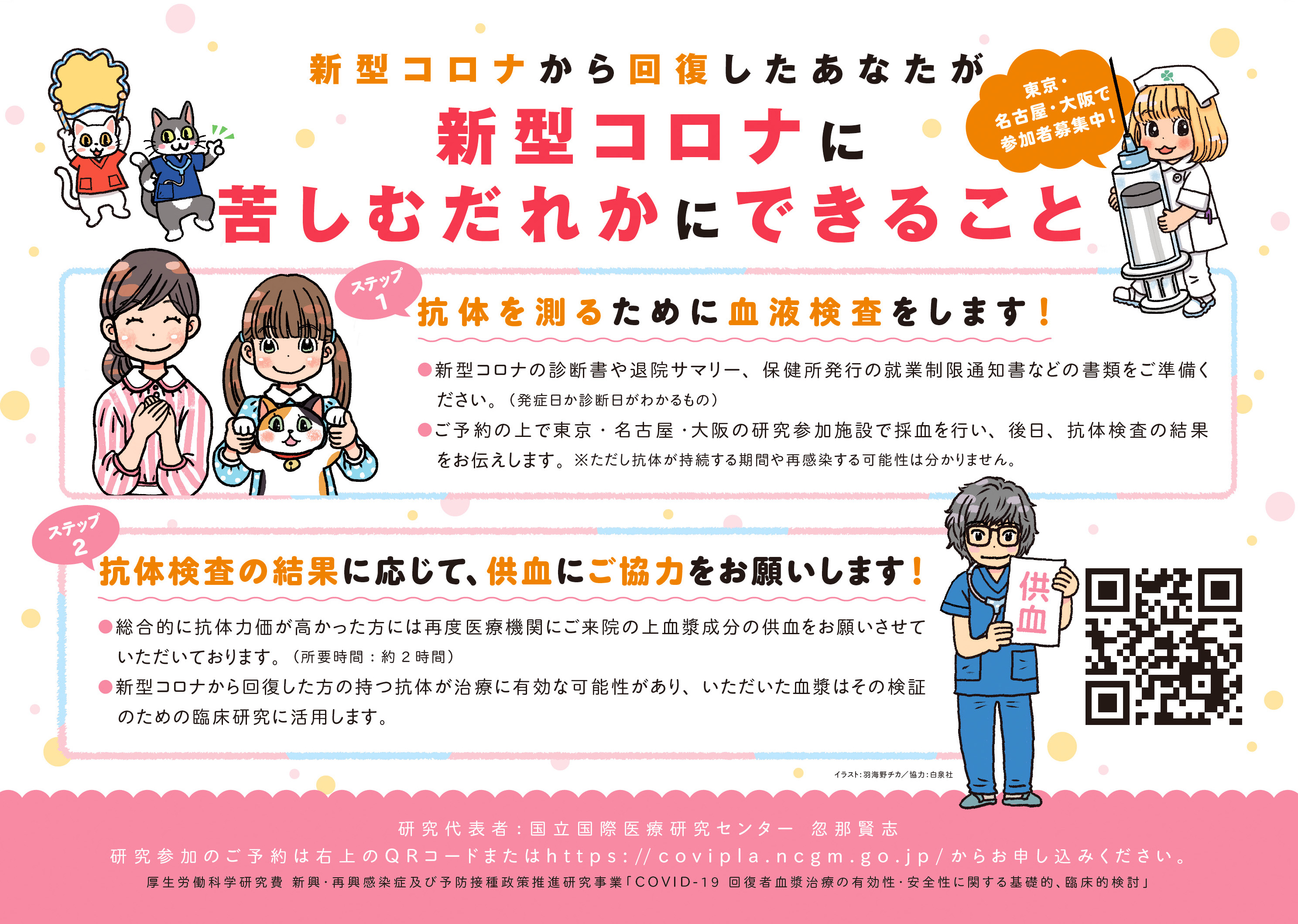 次世代医療構想センター 千葉大学病院 Kutsunasatoshi 新型コロナウイルス感染症 の治療法研究のため 3月のライオン とコラボした広報活動が アニものづくりアワード 最終選考にノミネート 詳細は 次世代医療構想センター のwebサイトからもご覧