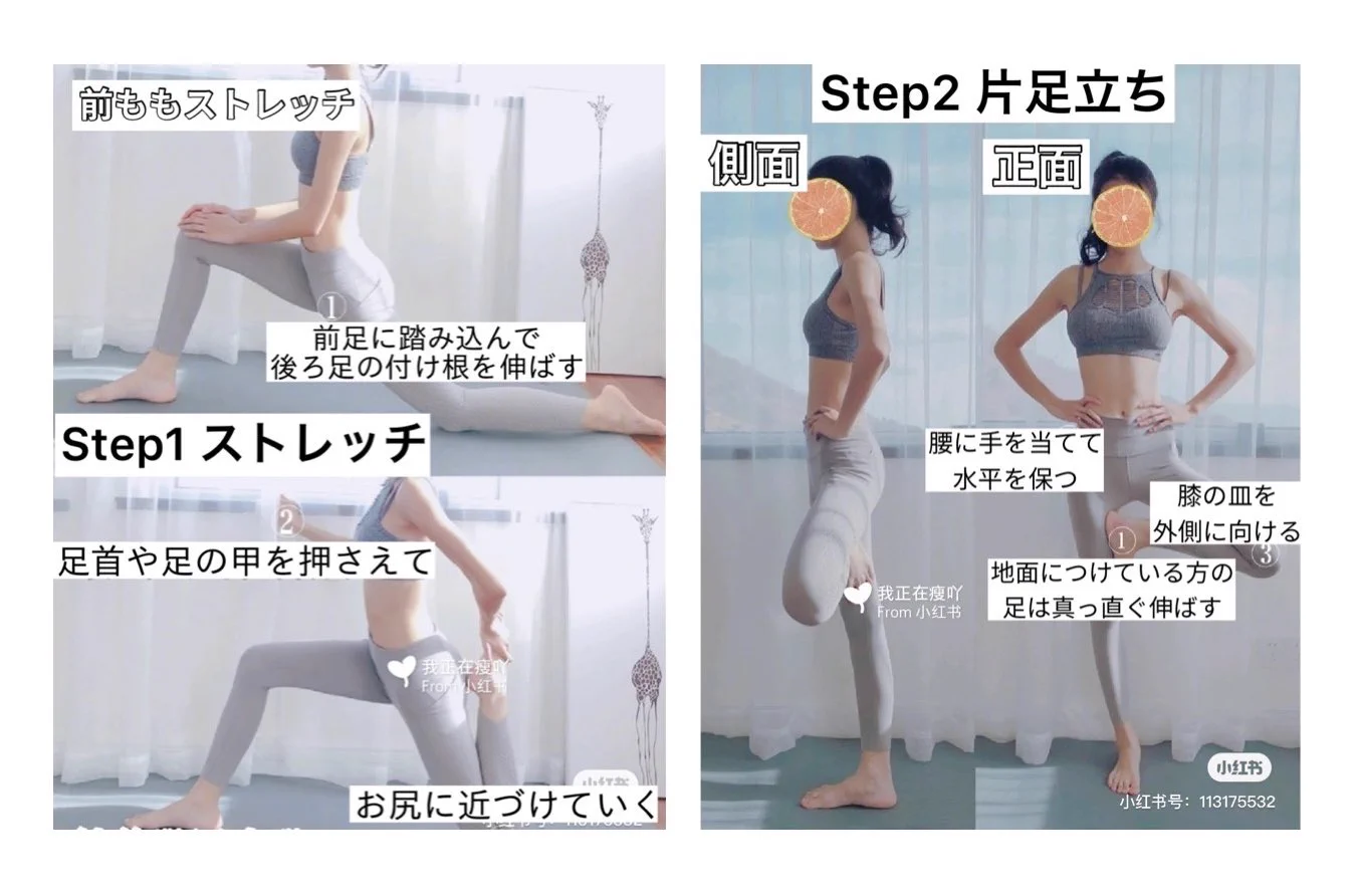 脚の歪みを治すエクササイズ！毎日寝る前5分のストレッチ、先ずは2週間試してみよう！！