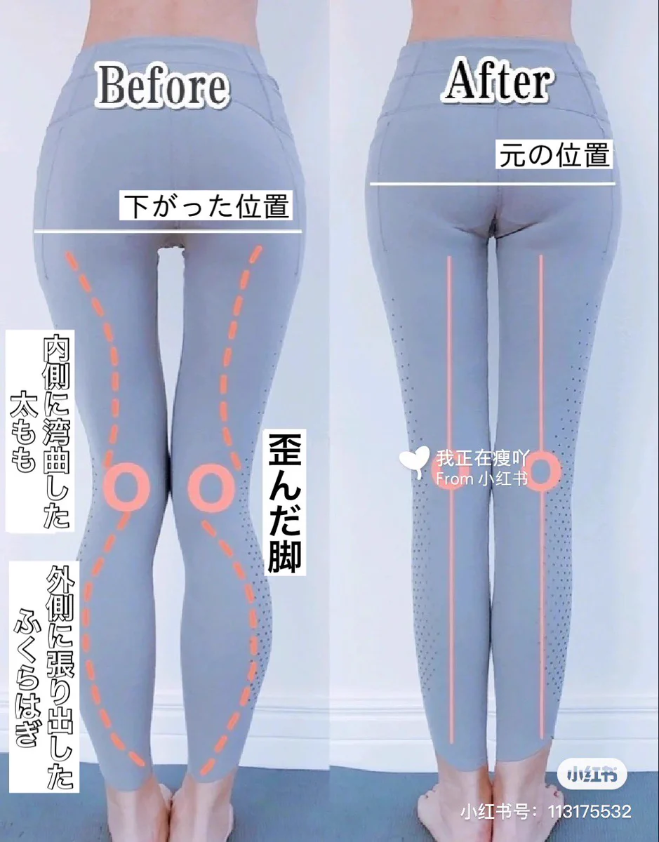 脚の歪みを治すエクササイズ！毎日寝る前5分のストレッチ、先ずは2週間試してみよう！！