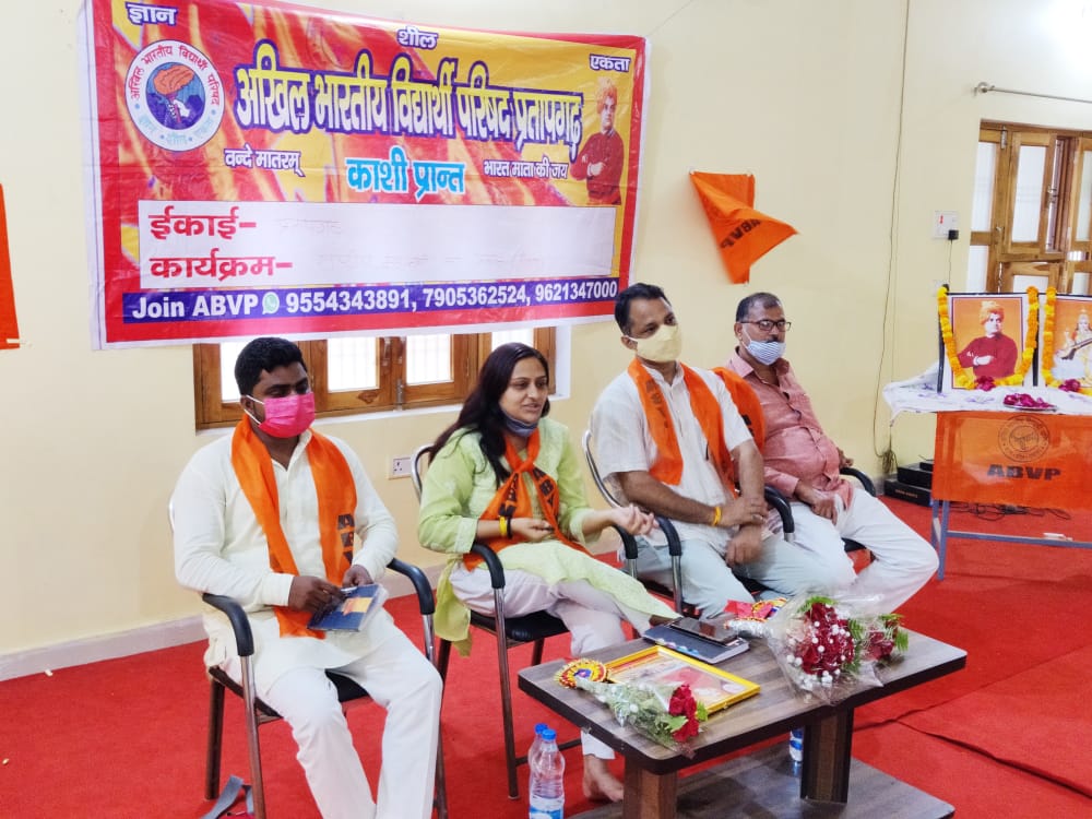 काशी प्रान्त की प्रतापगढ़ नगर इकाई में राष्ट्रीय महामंत्री @nidhitripathi92 जी के प्रवास के दौरान बैठक का आयोजन किया गया। इस बैठक में अभाविप द्वारा किए जा रहे सेवा कार्यों के संदर्भ में कार्यकर्ताओं द्वारा अपने अनुभव सांझा किए गए। https://t.co/sEcuvcg6n8