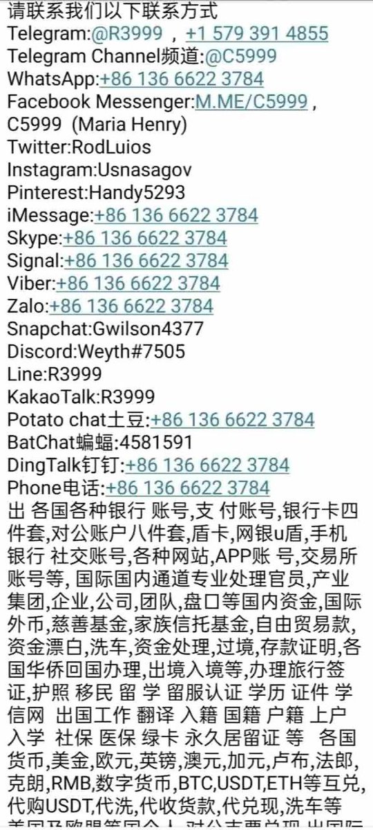 MaulRaor's tweet photo. 出各国银行账户 美国华美银行公司账户 个人账户 公司全套资料  董事个人证件 美国银行 摩根大通 Wrightson 德意志银行 富国银行 渣打银行 花旗银行  中国银行 招商银行 汇丰银行 摩根士丹利 高盛 ��一资本 美国运通 法国巴黎银行 巴克莱银行 瑞士信贷 贪污 受贿 挪用公款 转移资产 洗钱 赃款转移境外 https://t.co/CuxzWgOBWL