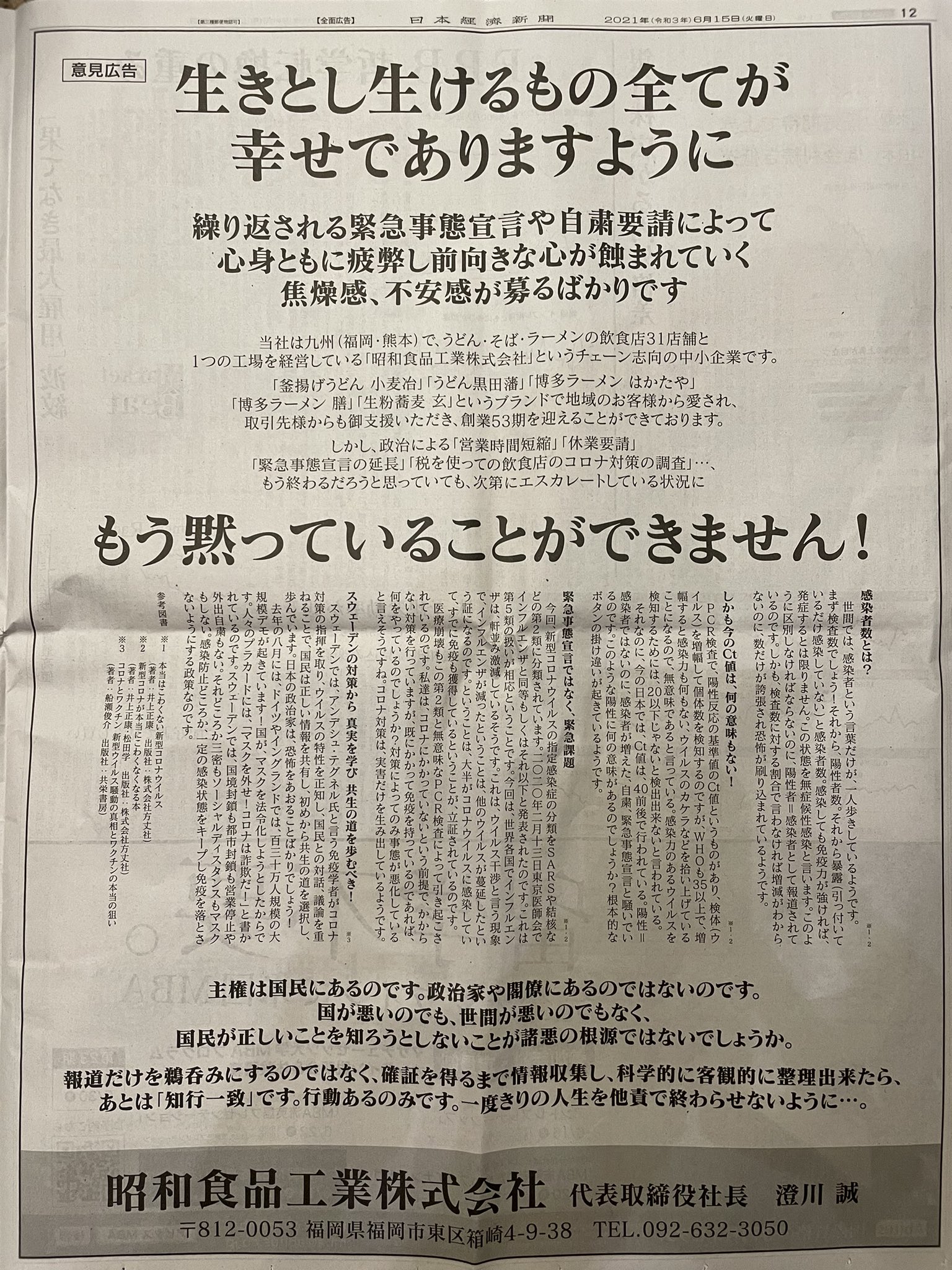立ち上がれ日本人 Uu Gti Twitter