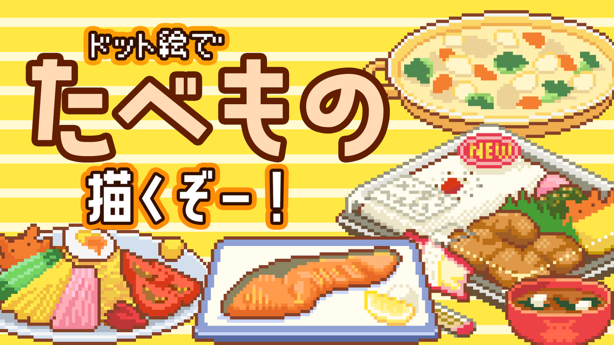 Twoucan 食べ物絵 の注目ツイート イラスト マンガ Twoucan 食べ物絵 の注目ツイート イラスト マンガ