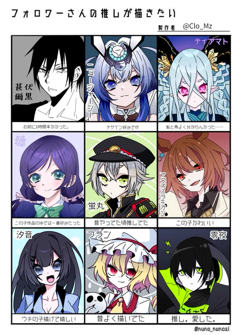 【フォロワーさんの推しが描きたい】
遅くなってすみません&amp;間違ってたらごめんなさい～できました!! 