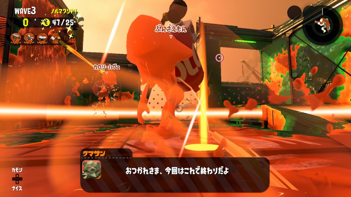 ぽんず على تويتر チャクチとハイプレが合わさって意味わかんないスクショ撮れた Splatoon2 スプラトゥーン2 Nintendoswitch ぽんず على تويتر チャクチとハイプレが合わさって意味わかんないスクショ撮れた Splatoon2 スプラトゥーン2 Nintendoswitch