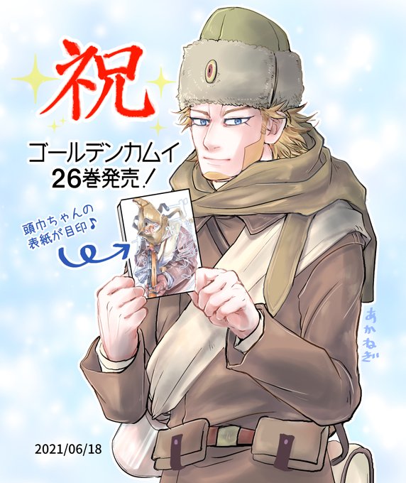 金カムのtwitterイラスト検索結果 古い順 金カムのtwitterイラスト検索結果 古い順
