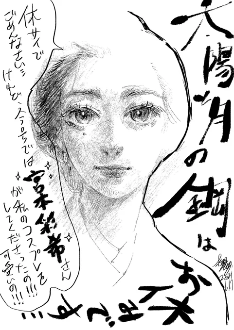 『太陽と月の鋼』スペリオール今号では休載です。申し訳ありません!
しかし、スペリオール5コスプレメドレーという企画で、本作の"月"も宮本彩希さんがコスプレを披露してくださってます!めちゃくちゃに可愛いので是非見てみてくださいー!!! 特にハタキを掲げてる時の表情…!!可愛いし月だし! 