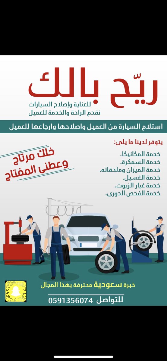 alsadlan1_'s tweet photo. ريّح بالك 
اقدم من خلال حساب مشروعي بالسناب والواتساب
هوايتي المفضله وهي العناية بالسيارات
حياكم في#ريّح_بالك #حائل_الآن https://t.co/xoqxZMFP0x