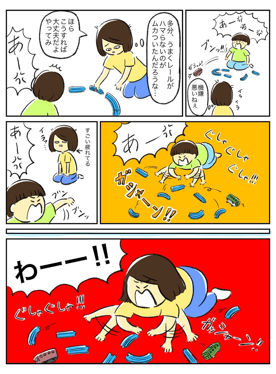 わーわーわー

息子と同じようにキレてしまいたいけど我慢して部屋から出るの巻 