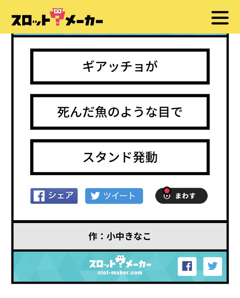 Twoucan スロットメーカー の注目ツイート Elasticsearch イラスト マンガ