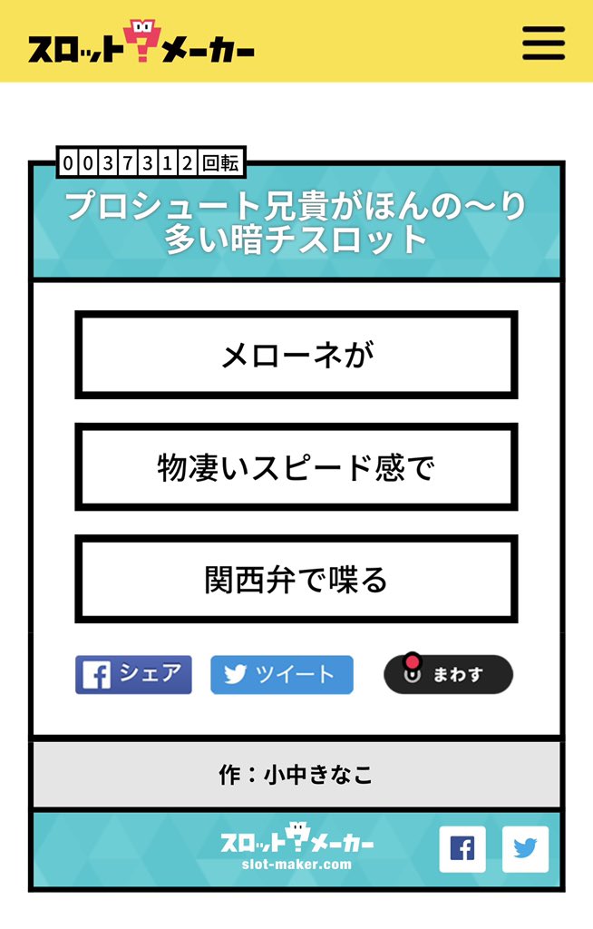 Twoucan スロットメーカー の注目ツイート Elasticsearch イラスト マンガ