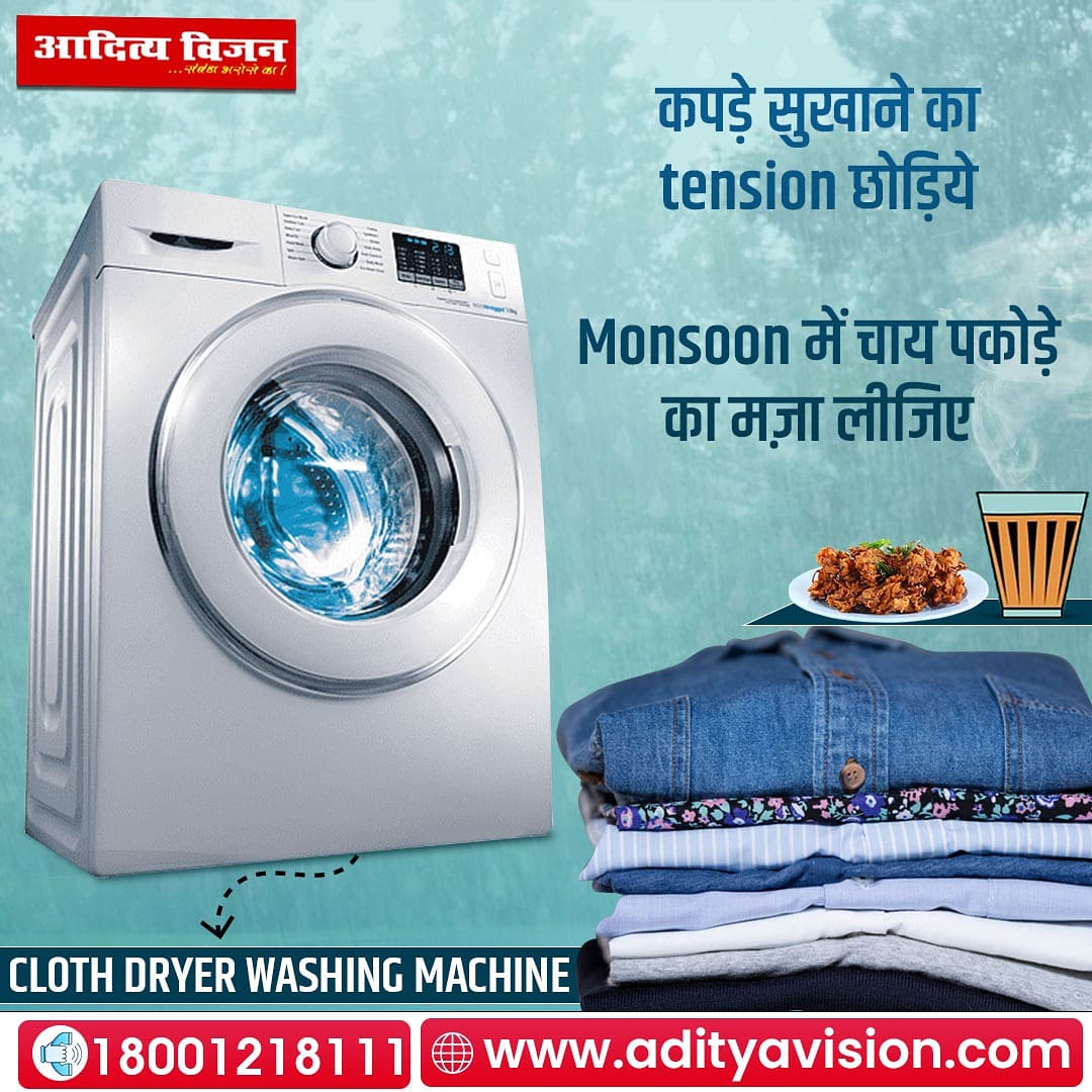 VisionAditya's tweet photo. कपड़े 👕 सुखाने का Tension 😥 छोड़िए, चाय-पकोड़े का ☕ का मज़ा लीजिए। आदित्य विज़न से खरीदें Cloth Dryer Washing Machine और कपड़े सुखाने से हो जाएं निश्चिंत 😊। अपने नज़दीकी स्टोर आएं 🚶, कॉल करें 📲 18001218111 पर, या 🌐https://t.co/wYAr2gAa0E देखें।
#Adityavision #clothdryer https://t.co/74NEbzL4t8
