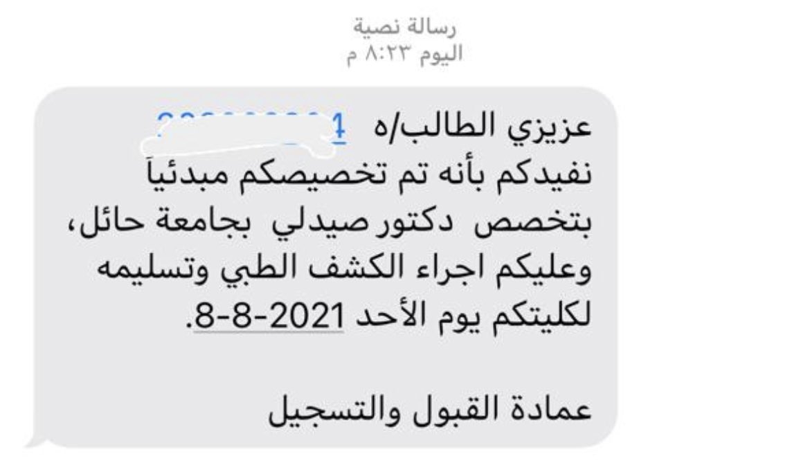 Alt_E11's tweet photo. الحمدلله أثمر جهدي كم من ليالي قضيتها منعزله في حجرتي تاركه لأقراني وساعية لحلمي وكم من ليالي تلاشى جسدي التعب واليأس ولم يكن لي حول ومعين إلا الله ولم يكن لي قدره الا ان اسال الله ان يجعل حلمي واقعاً لأعيشه والحمدلله اللهم انفعني وانفع بي 
﴿قَدْ جَعَلَهَا رَبِّي حَقًّا﴾❤️ https://t.co/XMdmE1jcX9