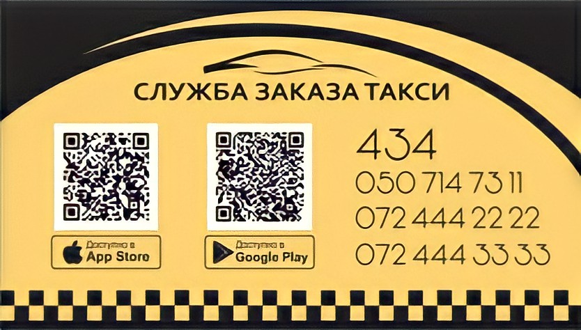 Карта луганска таксопарк