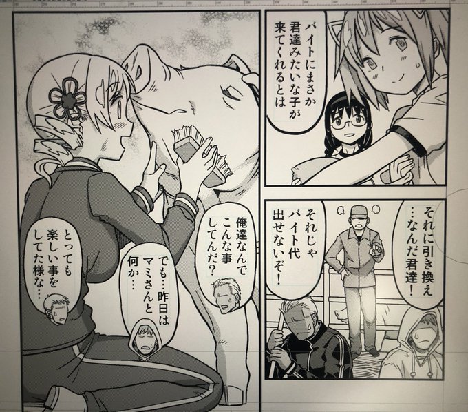 まぁ…たまにはこういうヌル目なのも。 