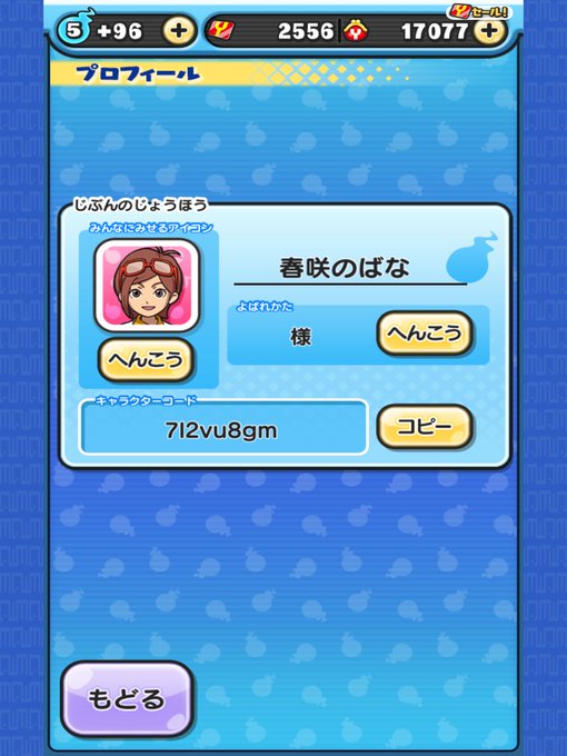 ぷにぷにフレンド募集のtwitterイラスト検索結果