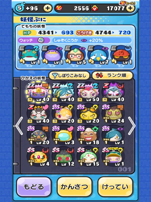 妖怪ウォッチぷにぷにフレンド募集のtwitterイラスト検索結果 妖怪ウォッチぷにぷにフレンド募集のtwitterイラスト検索結果