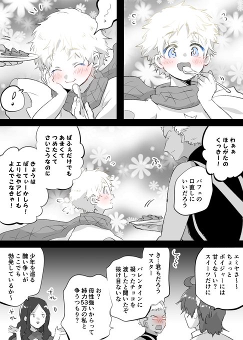 頭を撫でてほしいプリヤイリヤちゃんと アーチャー エミヤ と シトナイちゃんの漫画です Fgo