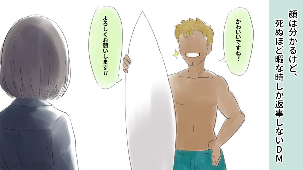 kana_mtftg's tweet photo. DMしたのに返事ないなぁーおかしいなぁー、と思う人は是非客観的に考えてみて頂きたい
（再掲） https://t.co/QpoEIg4aOe