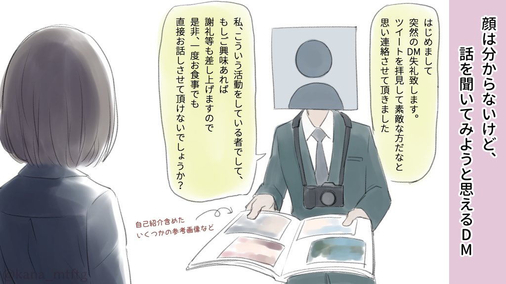 kana_mtftg's tweet photo. DMしたのに返事ないなぁーおかしいなぁー、と思う人は是非客観的に考えてみて頂きたい
（再掲） https://t.co/QpoEIg4aOe