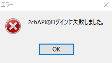 通信障害 5chがapiエラーで開けないと朝から報告多数 Janestyle Chmateの専ブラも Pcスマホ全滅 まとめダネ 通信障害 5chがapiエラーで開けないと朝から報告多数 Janestyle Chmateの専ブラも Pcスマホ全滅 まとめダネ