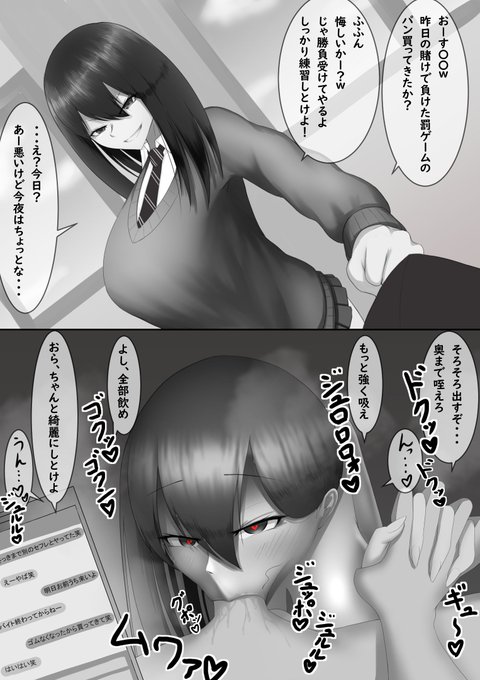 よく賭け勝負する男勝りの女友達が実は
ヤリチンで有名なクラスメイトに従順なオナホにされてる話 