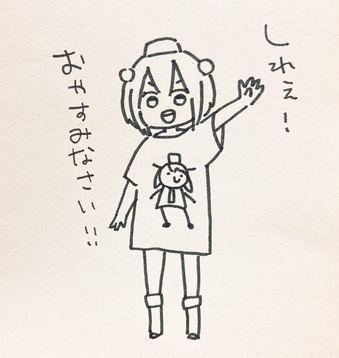 パジャマがわりになっとるがな 
