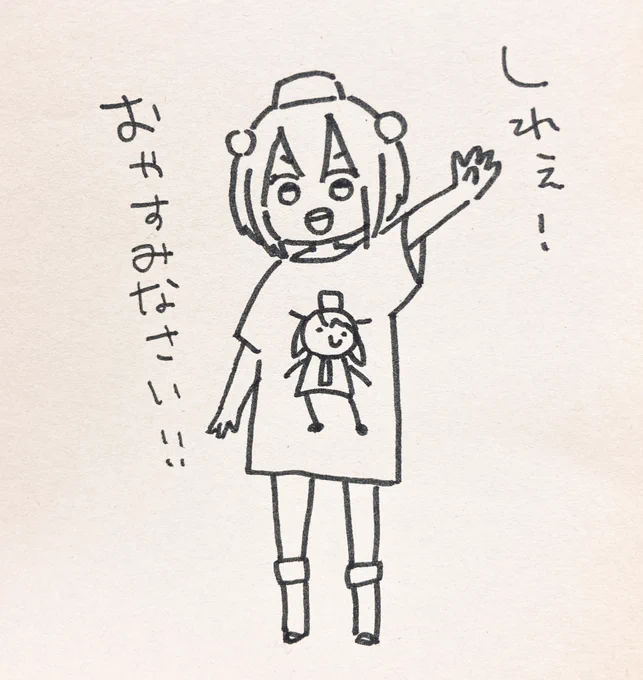 パジャマがわりになっとるがな 