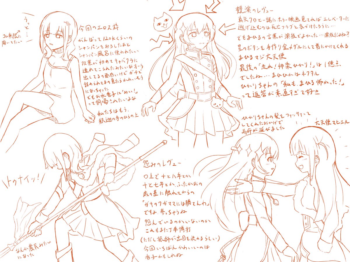 とりあえず個人的好きなシーンを  #劇場版スタァライトネタバレ