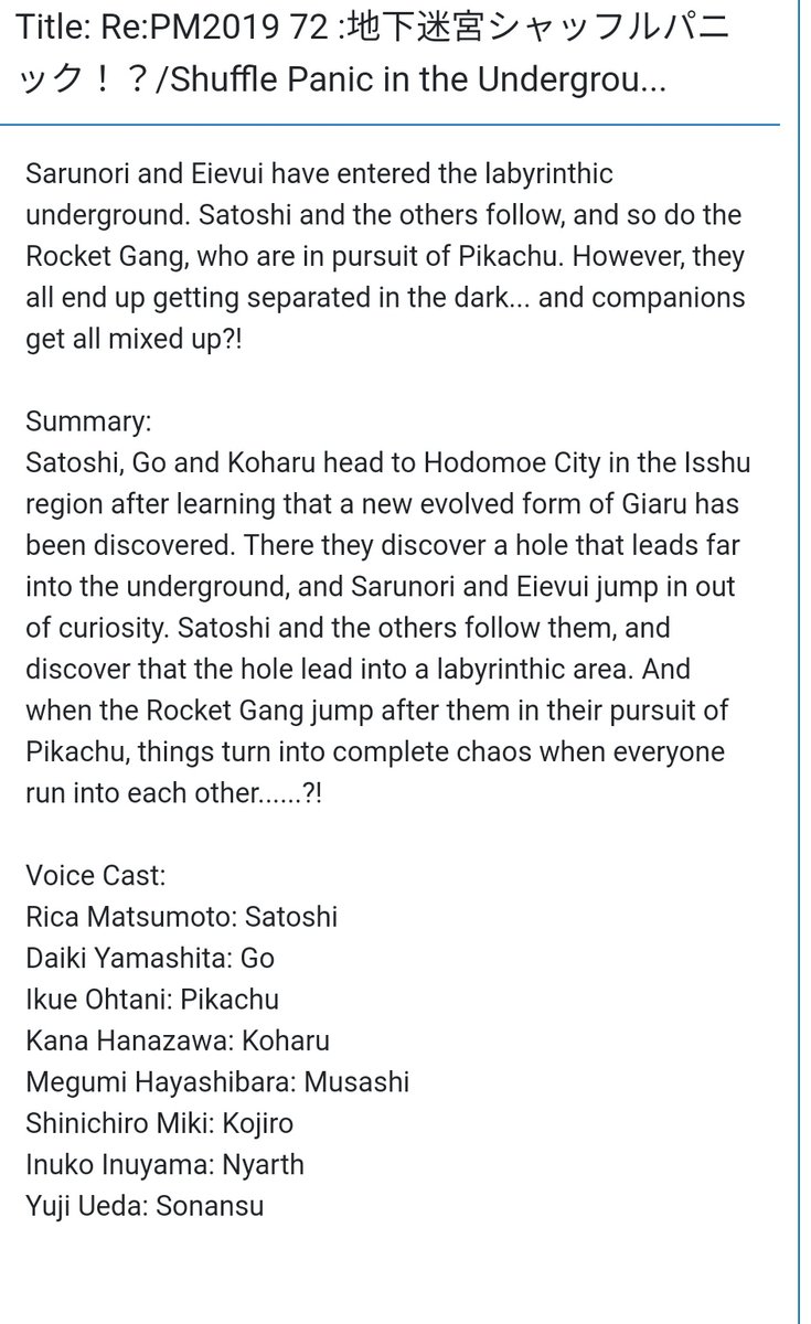 サトセレ Summary And Voice Cast For Shuffle Panic In The Underground Labyrinth By Dephender Anipoke