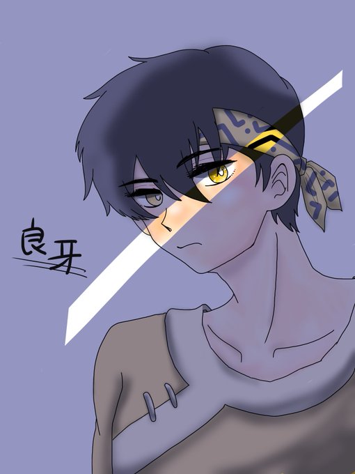 良牙のtwitterイラスト検索結果