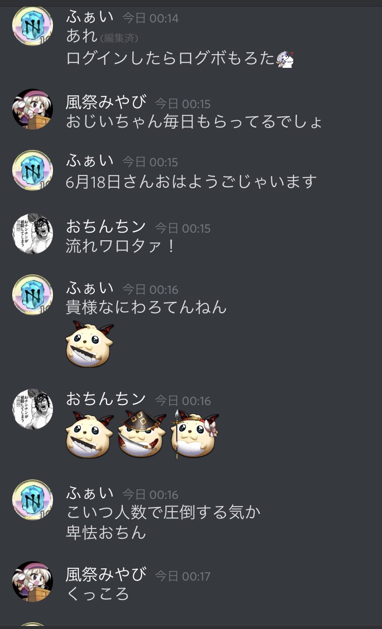 風祭みやび ランモバ على تويتر メサイヤの朝は早い 日付変更と同時に活動は始まる まずは運命の扉の消化から始まり デイリー 兄貴周回 寝落ち やることは様々だ そこには老若男女問わず プレイヤーとしての姿しかない そんなメサイヤですが 今日も平和