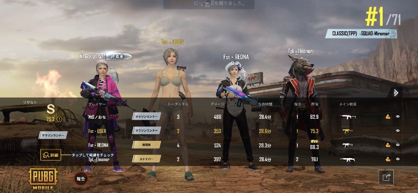 _R1BE_'s tweet photo. Fst本日2回目のドン勝!!!!
アンチ絶望的だったけど皆火力高すぎて有利ポジにいる敵も倒してドン勝!!!!
キルもできたし満足
#FstWIN https://t.co/z6NybQifpo