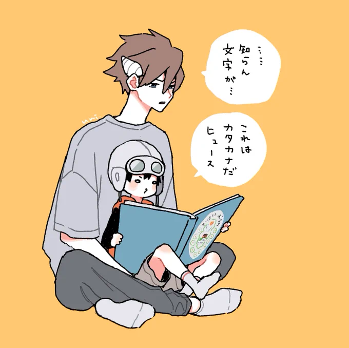 陽ヒュ おべんきょう 